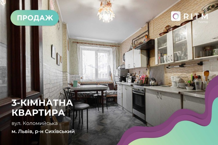 Продається 3к. квартира в центрі Сихова. - фото 1