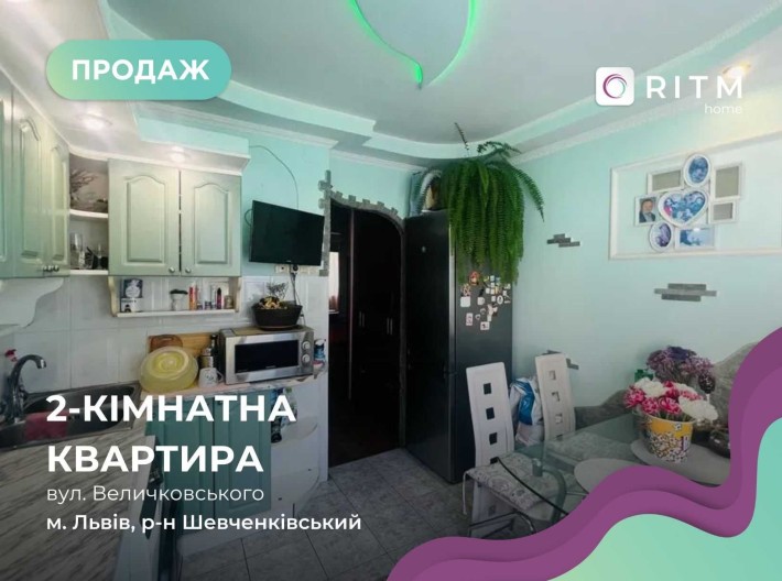 Продаж 2-к. квартири з ремонтом на вул. Величковського - фото 1