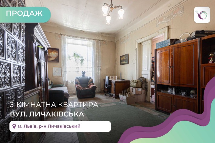 Продаж квартири вул. Личаківська, біля Винниківського ринку. - фото 1
