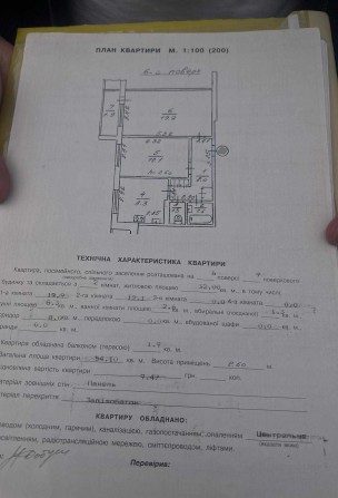 Продаж 2 кімнатної квартири по вул. Величковського(Рясне-2) - фото 1