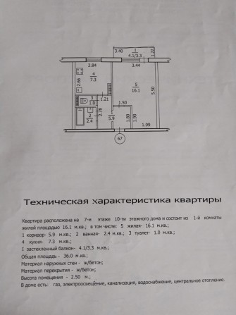 Продам 1к ул. Учебная - фото 1
