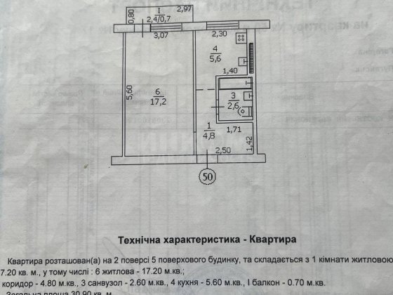 Продам 1к кв. Гагарина Луганск