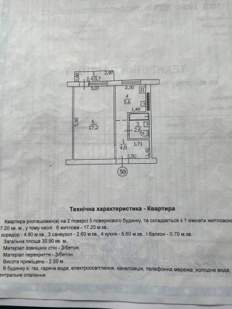 Продам 1к кв. Гагарина - фото 1