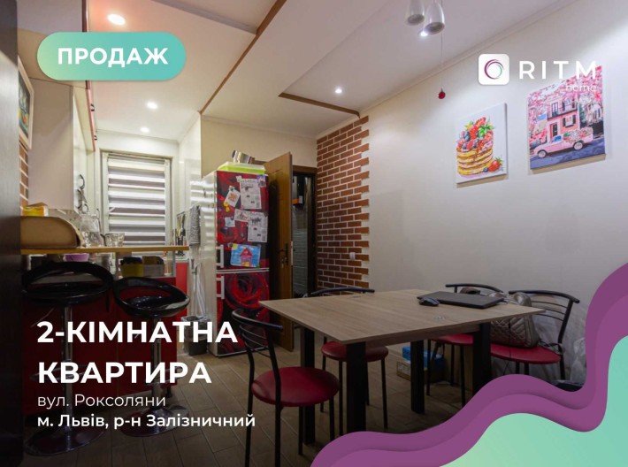 Продаж 2-к. квартири з ремонтом у н/б на вул. Роксоляни - фото 1