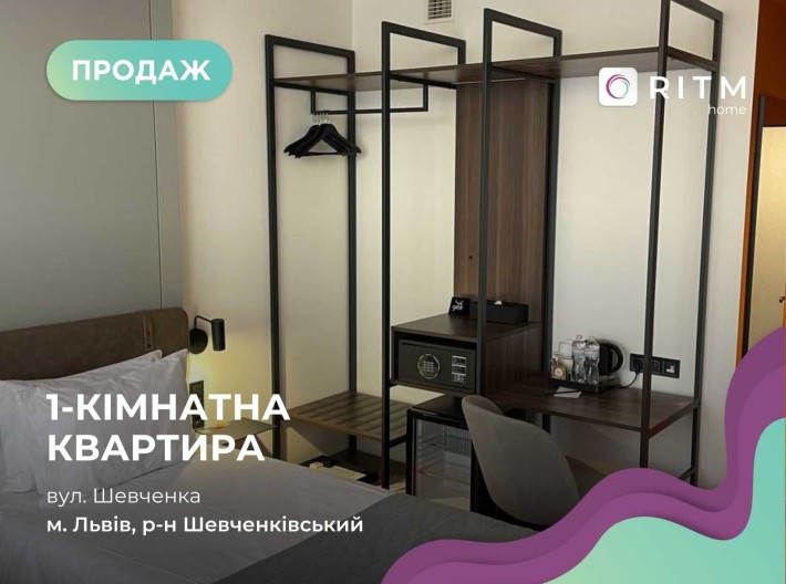 Апартаменти у LEV CITY HOTEL, що розташовані у самому серці Львова. - фото 1