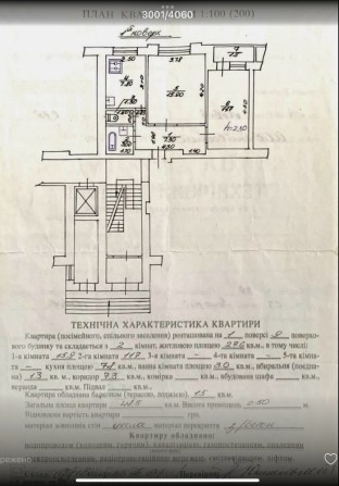 Продаж 2 кімнатна квартира вул. Золота 23 - фото 1