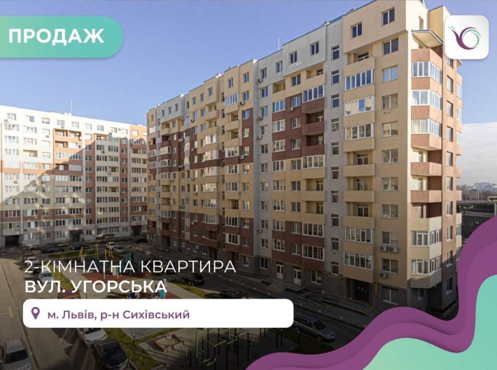 Продаж 2-к. квартири в ЖК Мальви на вул. Угорська - фото 1