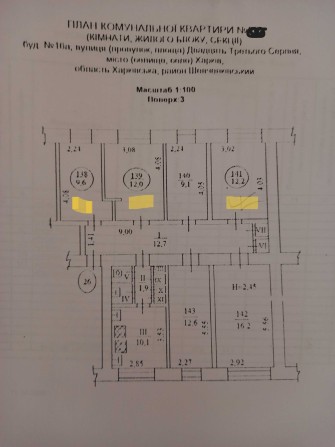 Продам  свои  3  комнаты, в 6 ком квартире м. 23 Августа П.Поле - фото 1
