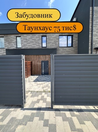 Таунхаус за 75 тис$ без комісії - фото 1
