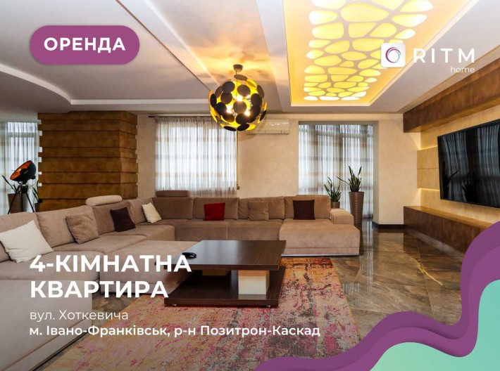 Ексклюзивна 4-к. квартира з прозорою стелею-куполом за вул. Хоткевича - фото 1
