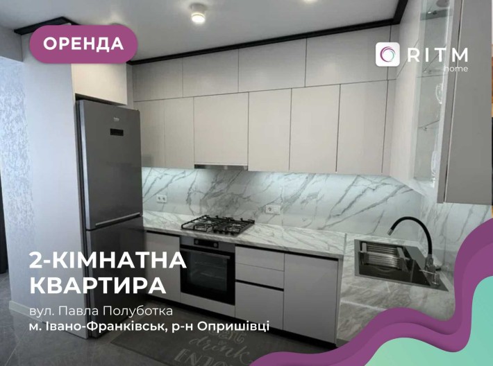 Перша здача! 2-кімнатна квартира в ЖК Опришівська Слобода - фото 1