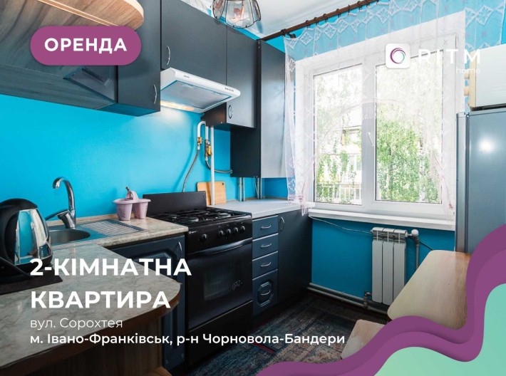 Затишна 2к квартира по вул. Сорохтея з індивідуальним опаленням - фото 1