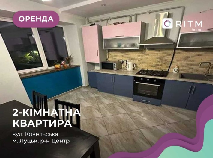 2-к. квартира з ремонтом та і/о в ЖК Рів’єра за вул. Ковельська - фото 1