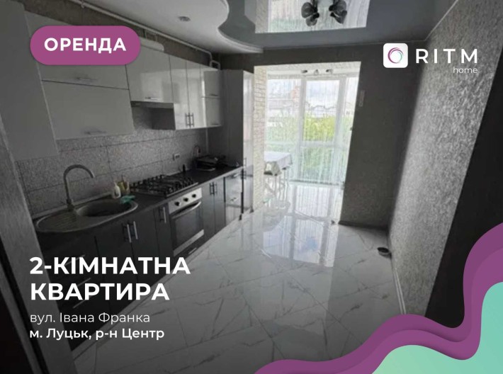 Здається в довготривалу оренду 2х кімнатна квартира в ЖК Яровиця. - фото 1