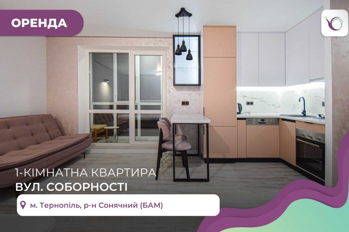 Здається 1-кімнатна квартира у районі Тинда за вул.Соборності 20 - фото 1