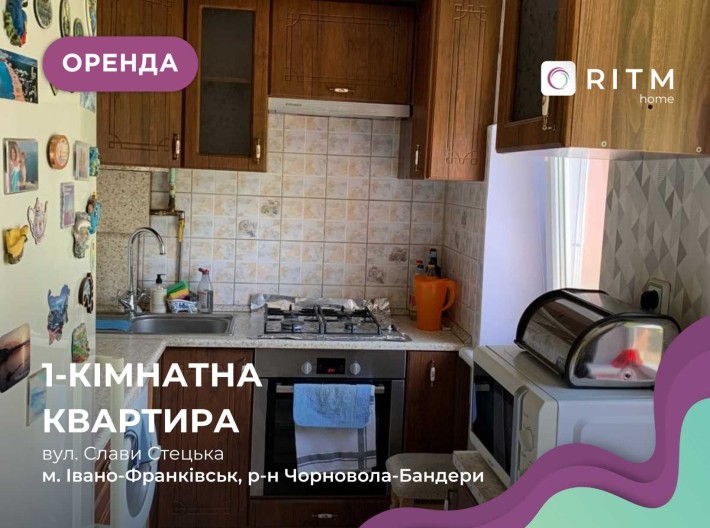 1к затишна квартира по вул. Слави Стецька - фото 1