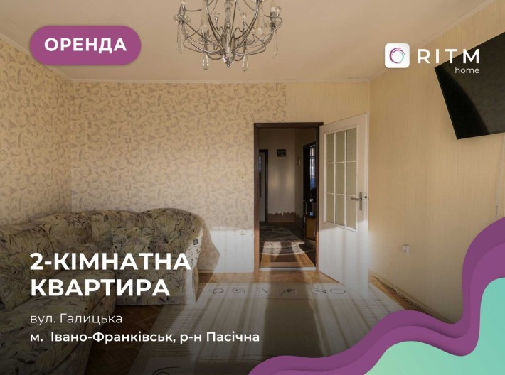 Оренда затишної 2-к. квартири по вул. Галицька - фото 1