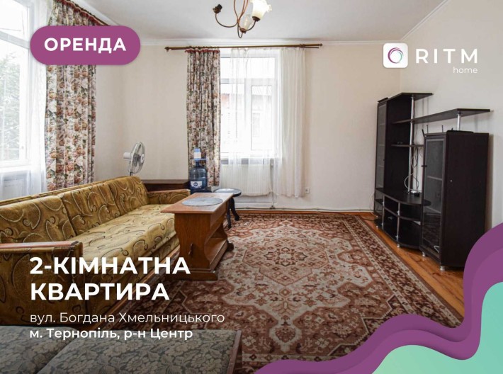 Здається 2-кімнатна квартира у районі Центр по вулиці Б. Хмельницького - фото 1