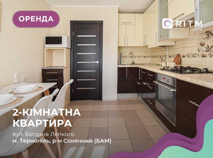 Здається 2-кімнатна квартира у районі БАМ по вул. Богдана Лепкого - фото 1