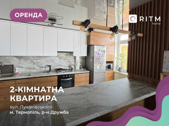 Здається в оренду квартира з меблями і технікою в районі Дружба - фото 1