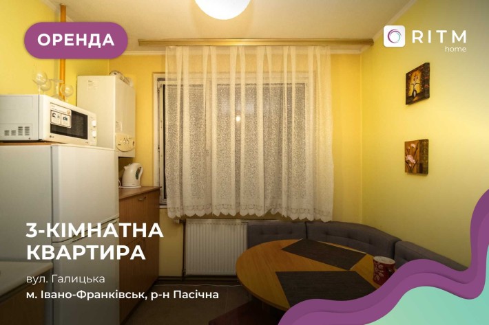 Здається в оренду квартира з меблями і технікою за вул. Галицька 167 - фото 1