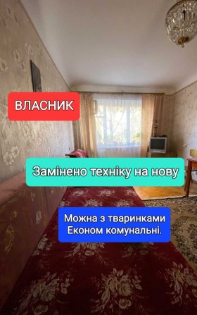 3-х кВЛАСНИКЧайкаЕкономні кп.6+сп.місцьМожна тваринкуЗаміненно техніку - фото 1