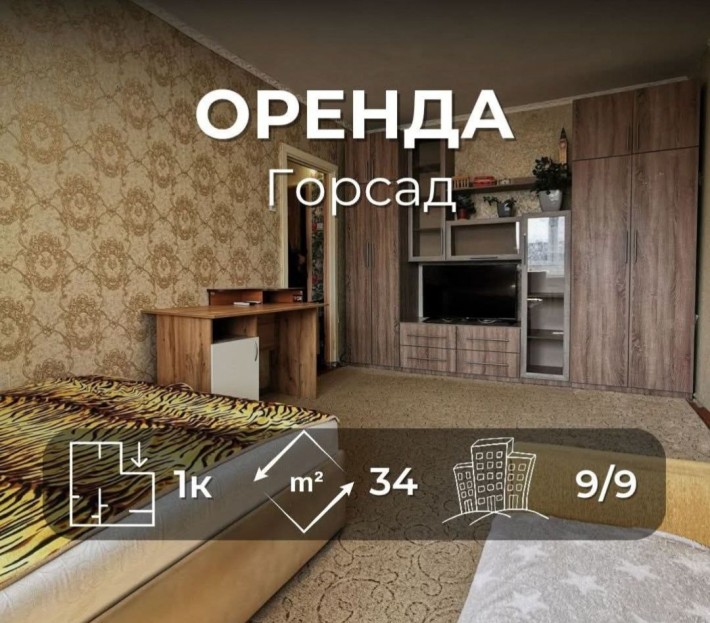 Хорошая квартира Горсад-Красный Мост - фото 1