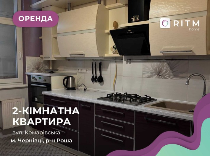 2к квартира в новобудові на вул. Комарівська - фото 1