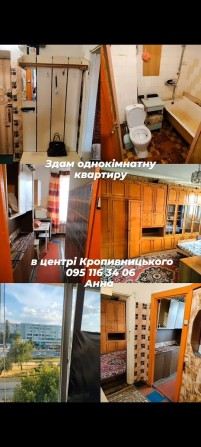 Задам в оренду однокімнатну квартиру, в центрі міста. - фото 1
