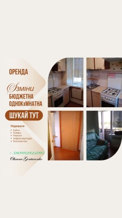 Однокімнатна по В Нікітіна, балкон-корзинка - фото 1