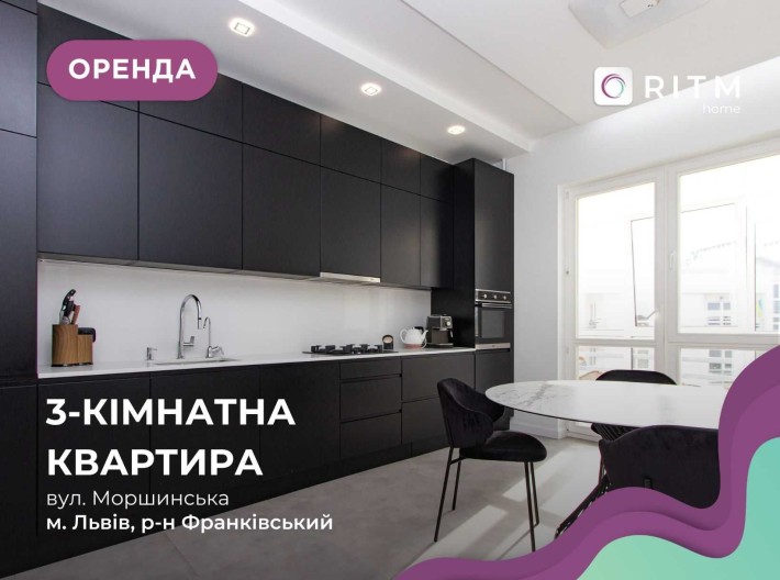 Оренда 2 к.кв. з просторою кухнею  та паркінгом по вул. Моршинська - фото 1