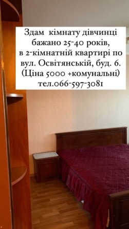 Здам зімнату у 2-кімнатній квартирі - фото 1