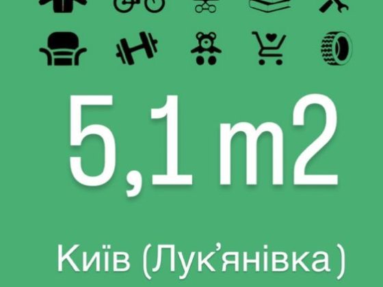 Оркнда кімнати для зберігання комора, кладова, кладовка Київ