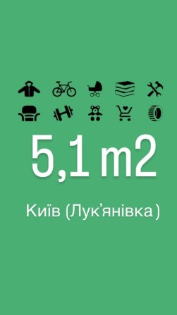 Оркнда кімнати для зберігання комора, кладова, кладовка - фото 1