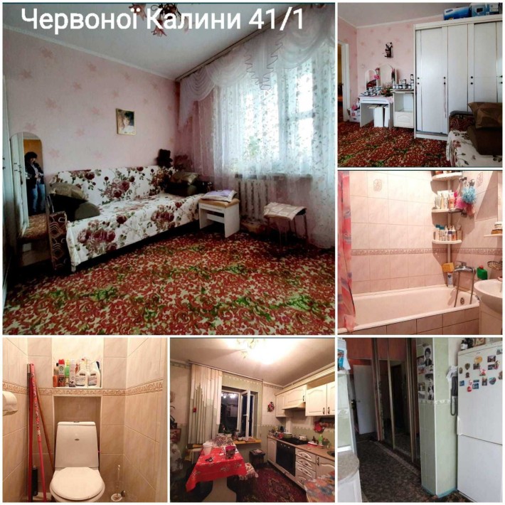 кімната  троєщина червоної калини біля спортлайфу без господаря - фото 1