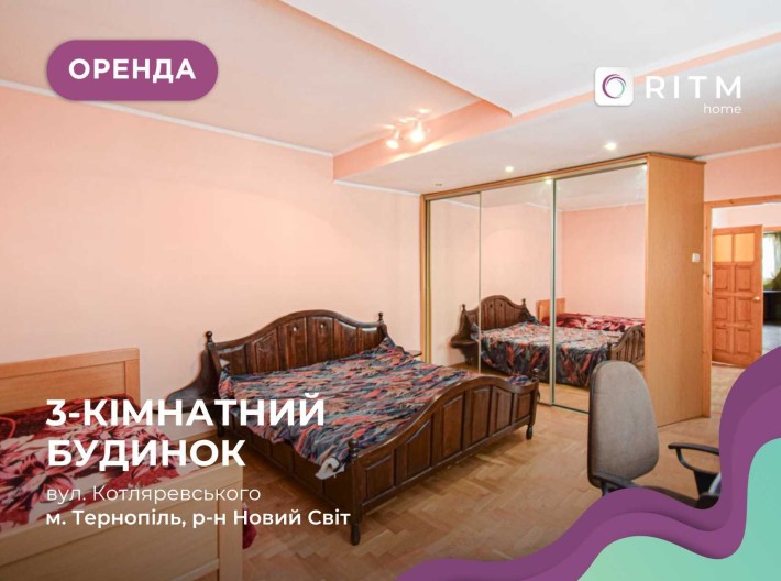 Здається 3-кімнатний 2-поверховий будинок по вул. Котляревського - фото 1