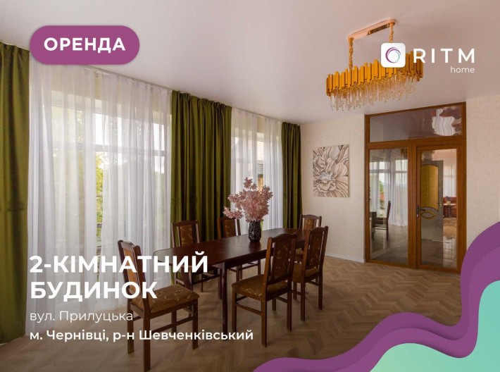 Здається в оренду будинок на вул. Прилуцька - фото 1