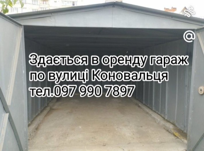 Оренда-продаж гаража - фото 1