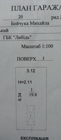 Сдам гараж. Кооператив "Лыбидь". Смотр.яма. Охрана. - фото 1