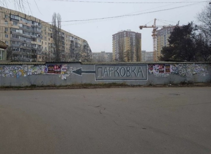 Сдам. Продам большую крытую стоянку ,,Проминь,, - фото 1