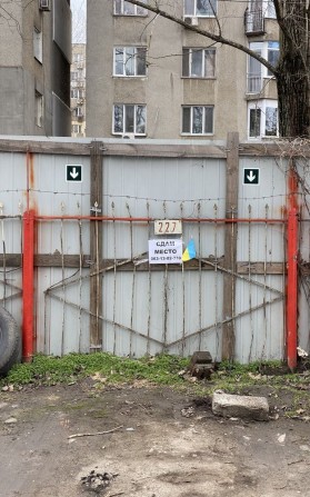 ПРОДАМ место на Стоянке, 100$ - фото 1