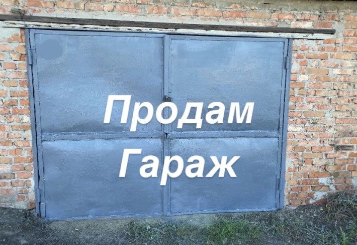 Продам гараж біля мрео - фото 1
