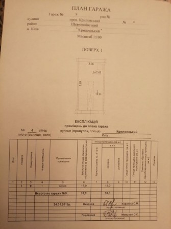 Продам гараж біля метро Лук'янівка - фото 1