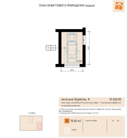 Продаж гаража Винники Винна гора - фото 1