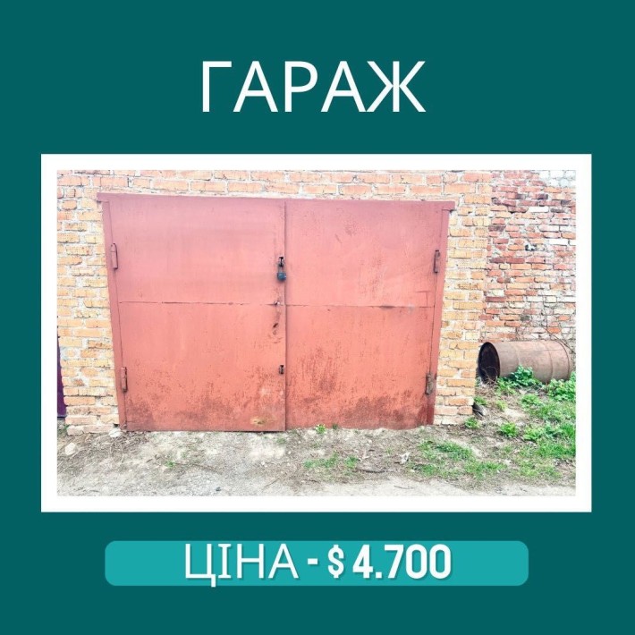 Продається гараж у центрі міста - фото 1