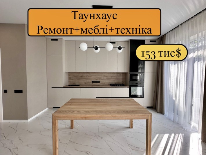 Таунхаус з ремонтом , меблями і технікою на Софіївській Борщагівці - фото 1