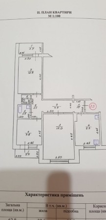 3х комнатная квартира - фото 1