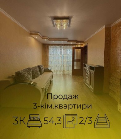 Продаж 3 кім. квартири - фото 1