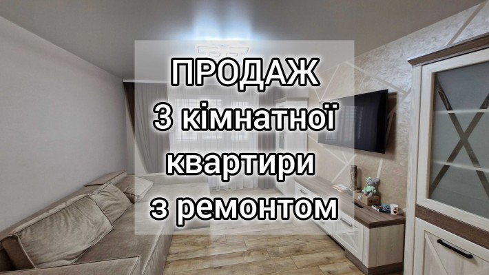 Продам 3 кімнатну квартиру, по вул. А. Глушкова - фото 1