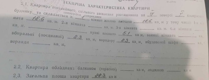 Продається 1 кімнатна квартира в місті Глухів - фото 1